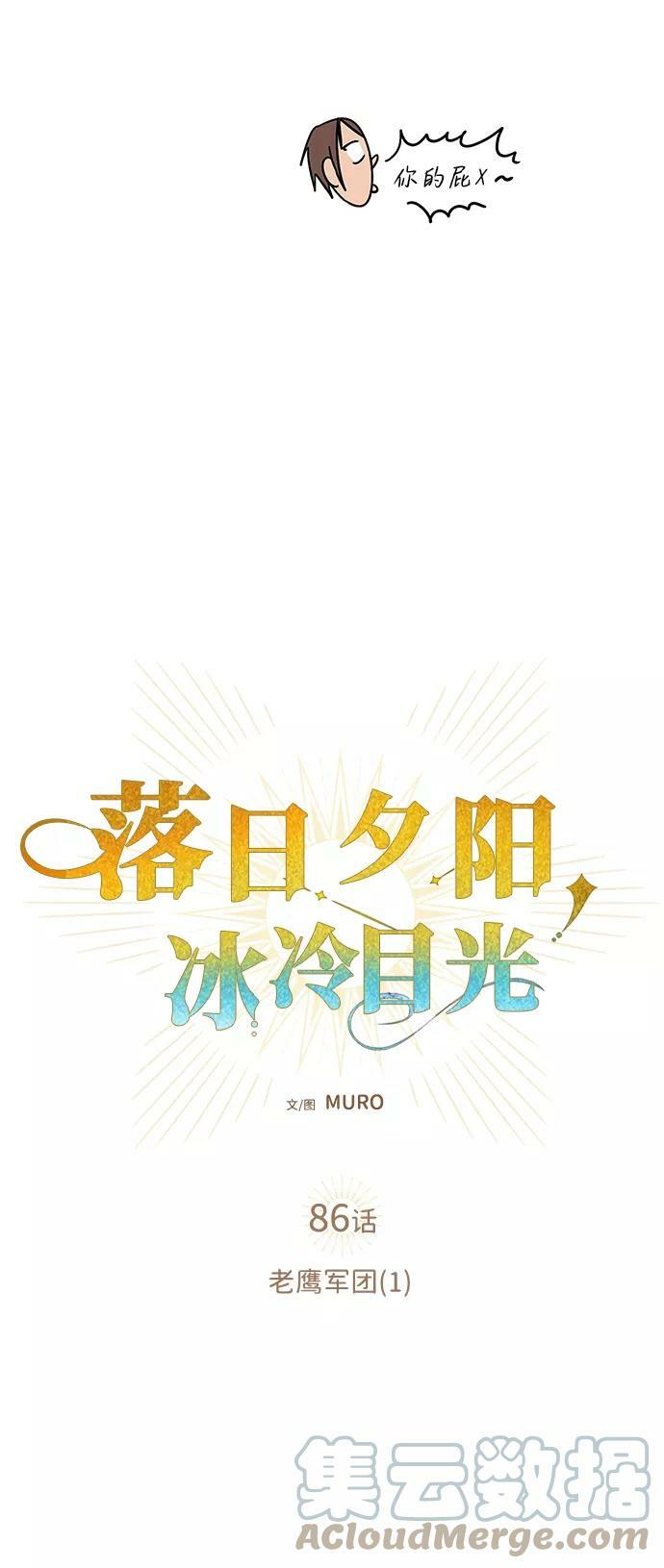 [第86话] 老鹰军团（1）18