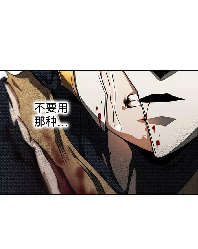 [第77话] 希迦尔（11）49