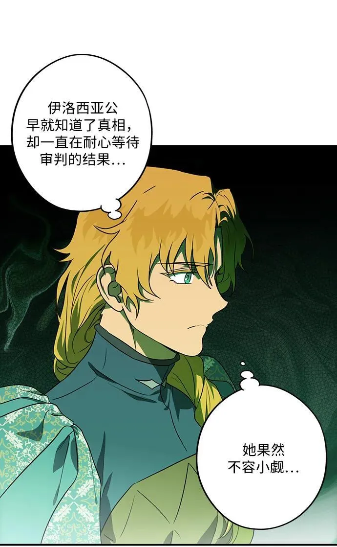 [第2季 28话] 摇篮的约定（4）56