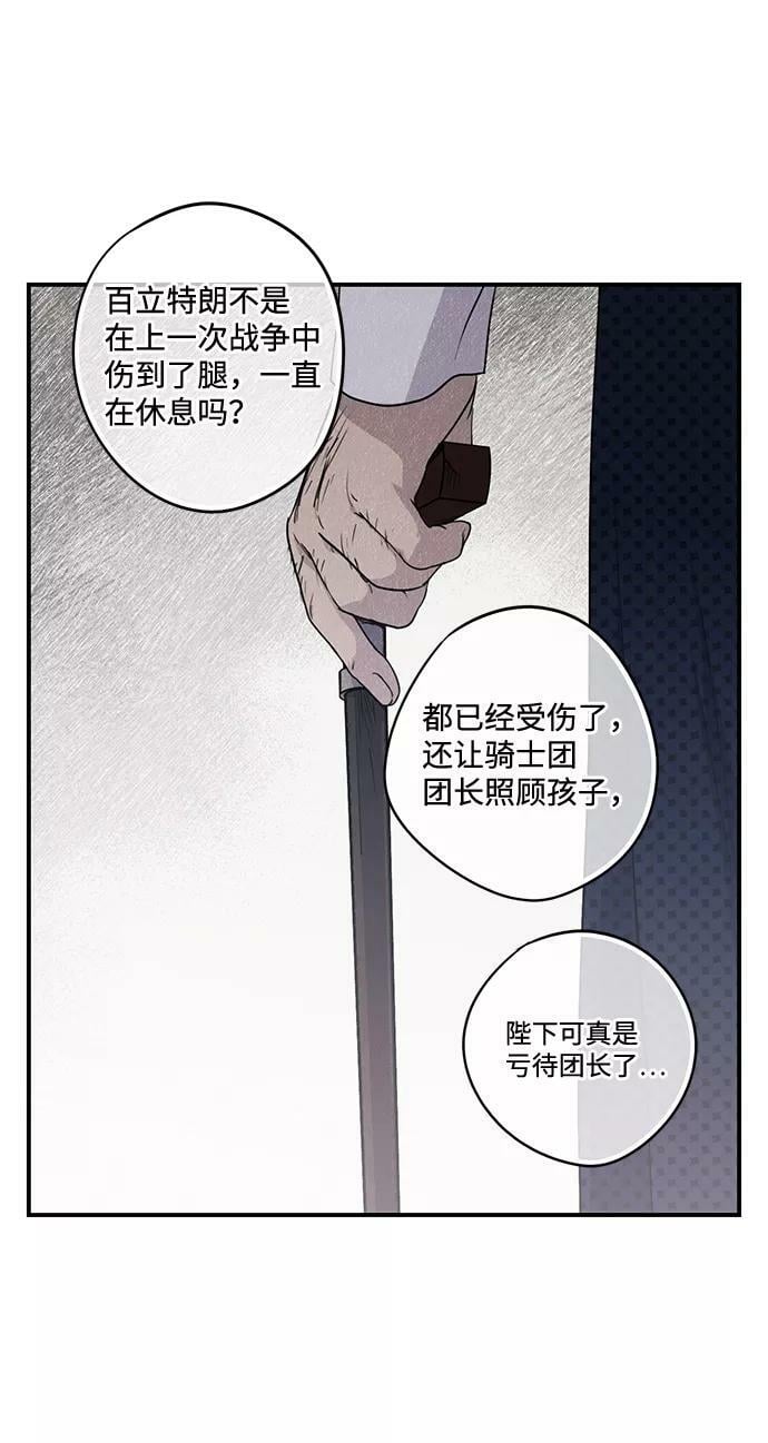 [第68话] 希迦尔（2）56