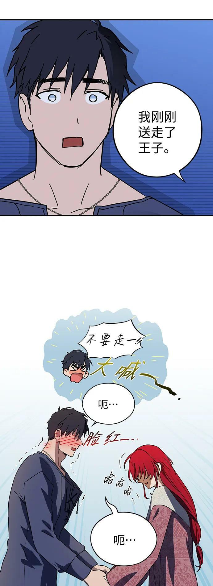 [第122话] 结婚吗？！（9）14