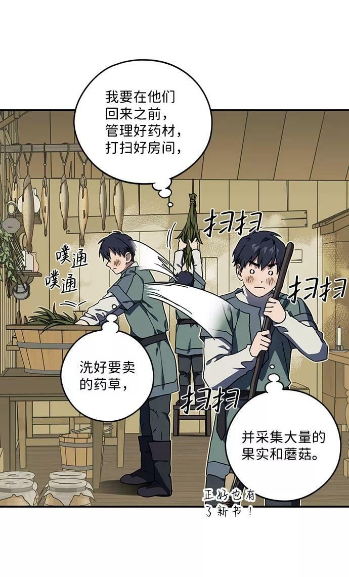 [第104话] 丢失的夜晚（4）23