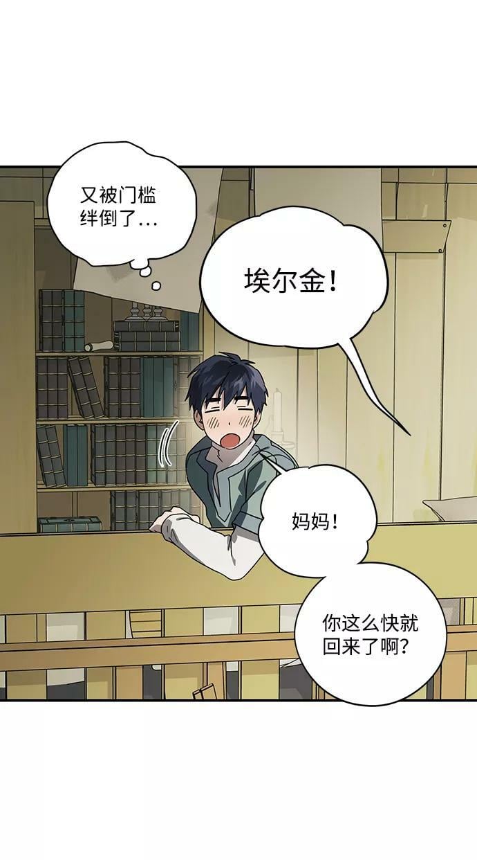 [第102话] 丢失的夜晚（2）73