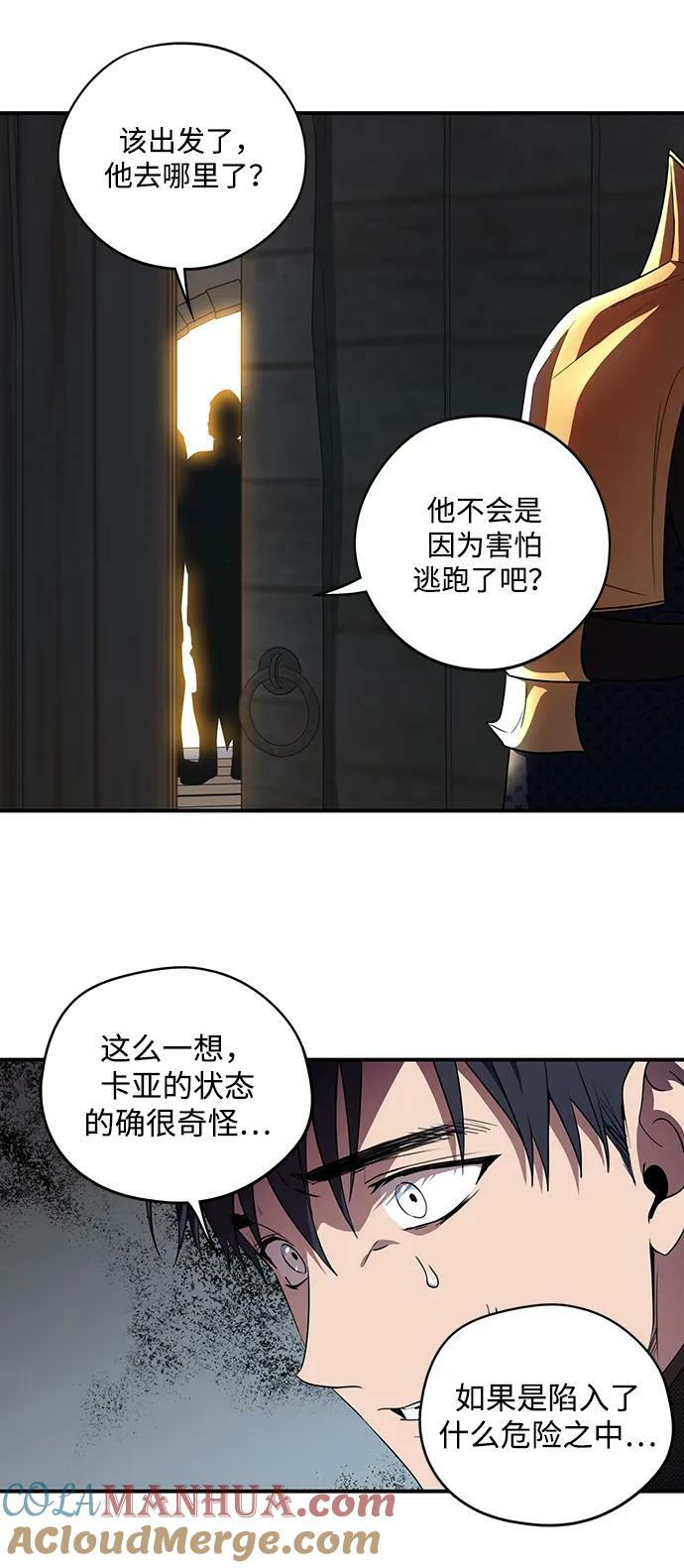 [第137话] 悲剧（2）33