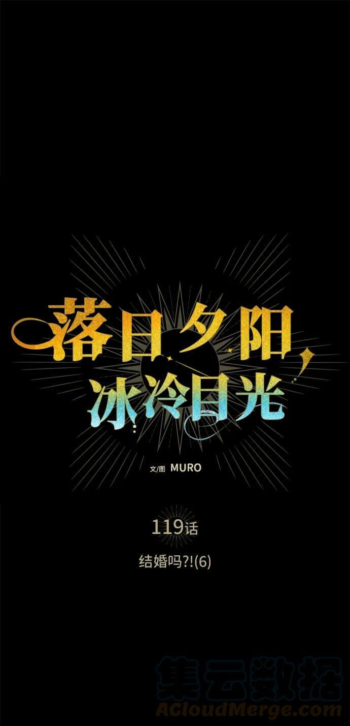 [第119话] 结婚吗？！（6）15