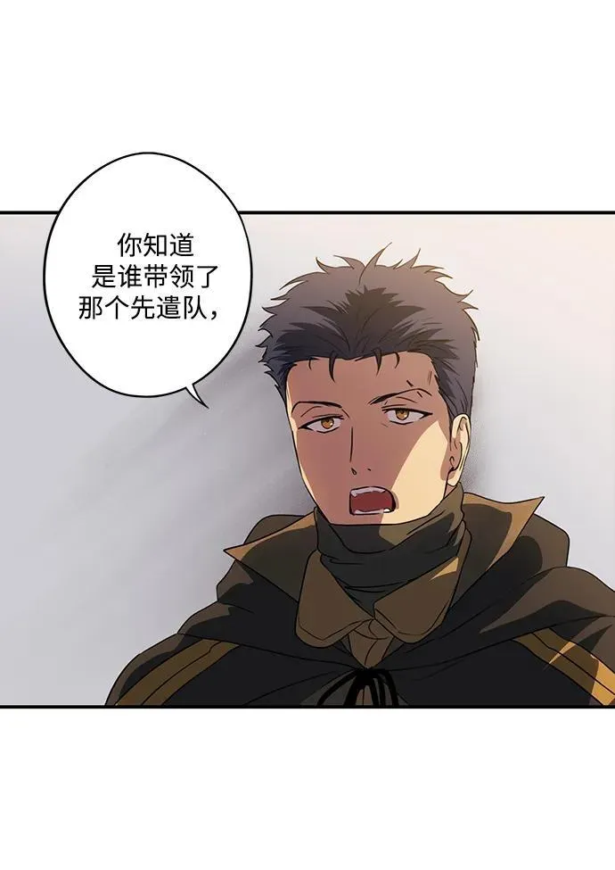 [第2季 44话] 魔女狩猎（5）55