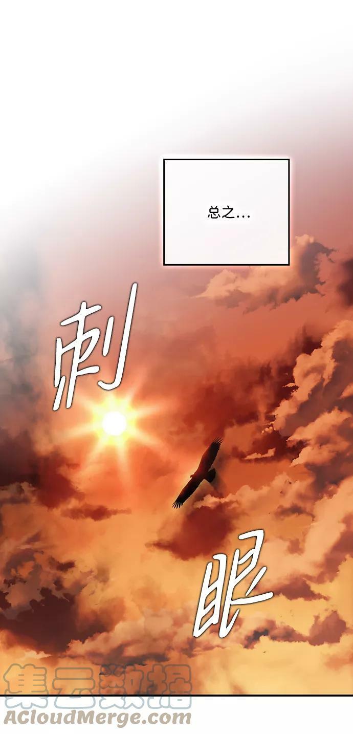 [第84话] 太阳骑士（1）51