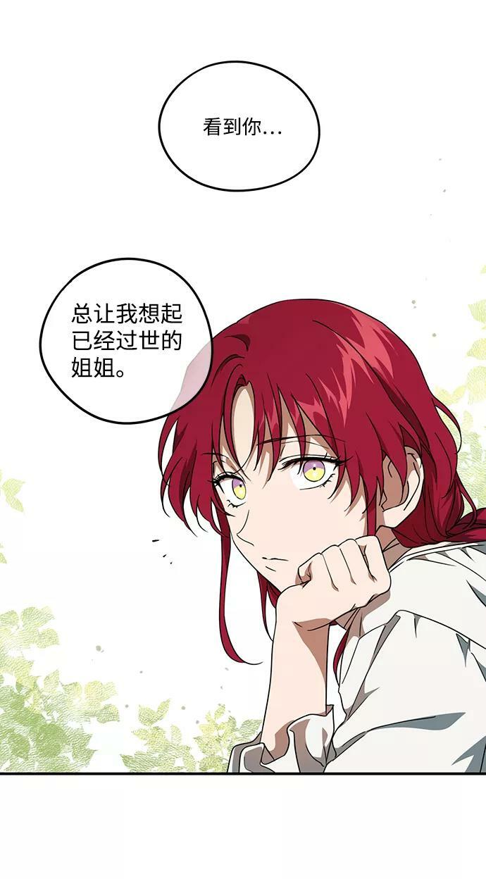 [第54话] 两条路（5）29