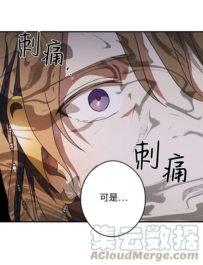 [第118话] 结婚吗？！（5）42