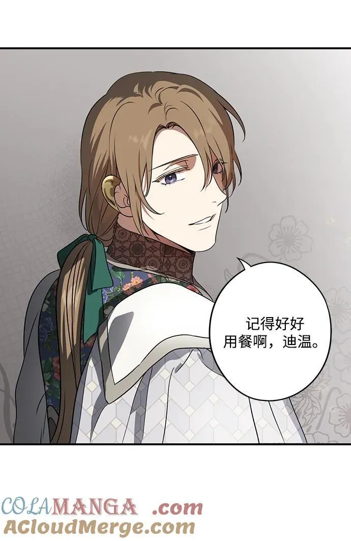 [第2季 29话] 摇篮的约定（5）30