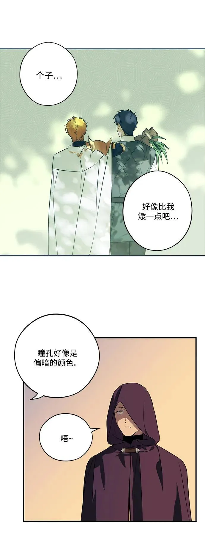 [第2季 2话] 漂泊之人（2）28