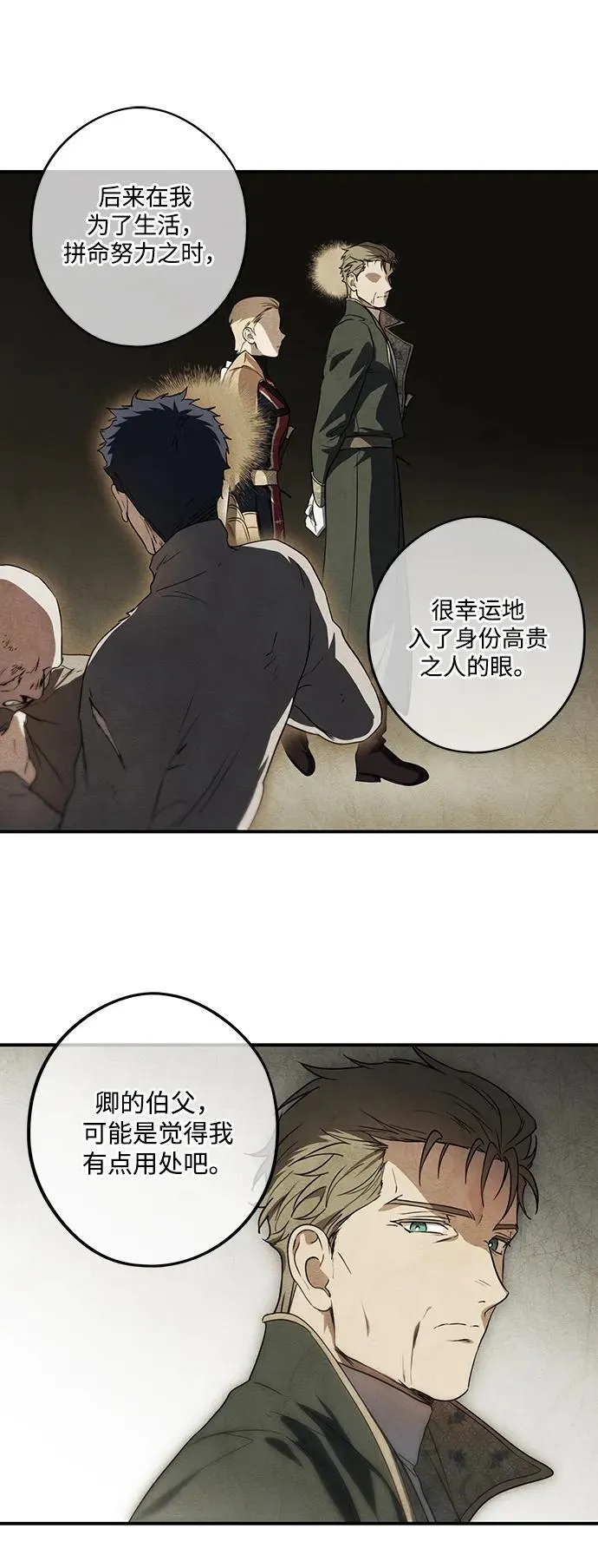 [第2季 3话] 漂泊之人（3）8