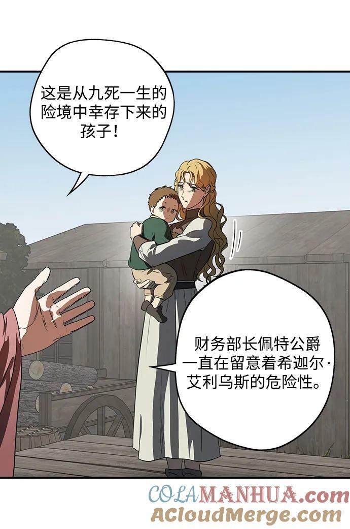 [第142话] 命运的方向（4）44