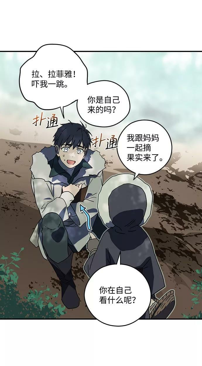 [第104话] 丢失的夜晚（4）29