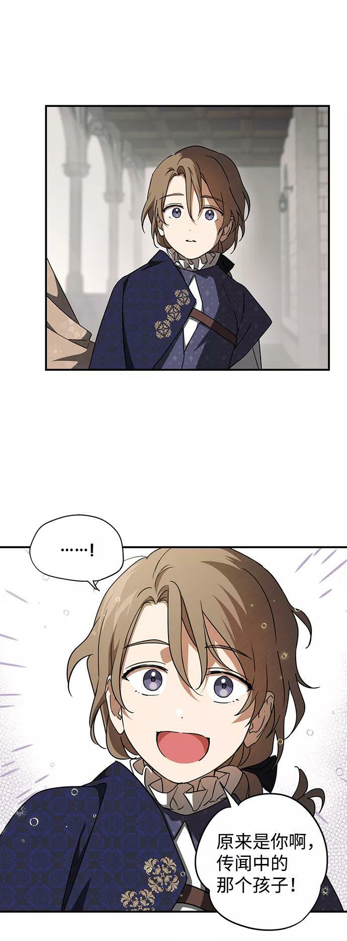 [第69话] 希迦尔（3）16