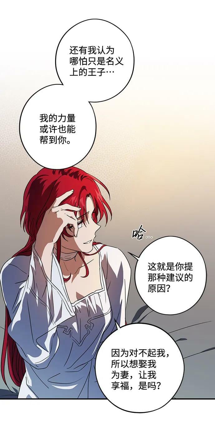 [第120话] 结婚吗？！（7）44