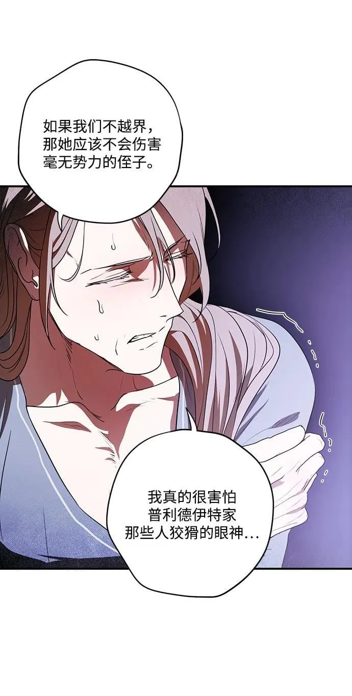 [第2季 27话] 摇篮的约定（3）41