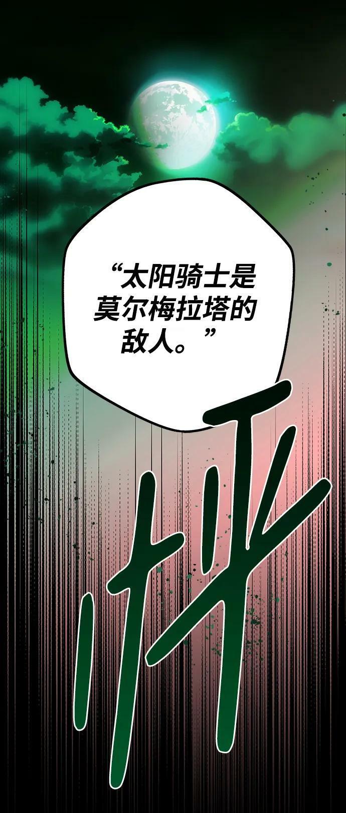 [第135话] 前夕（2）73