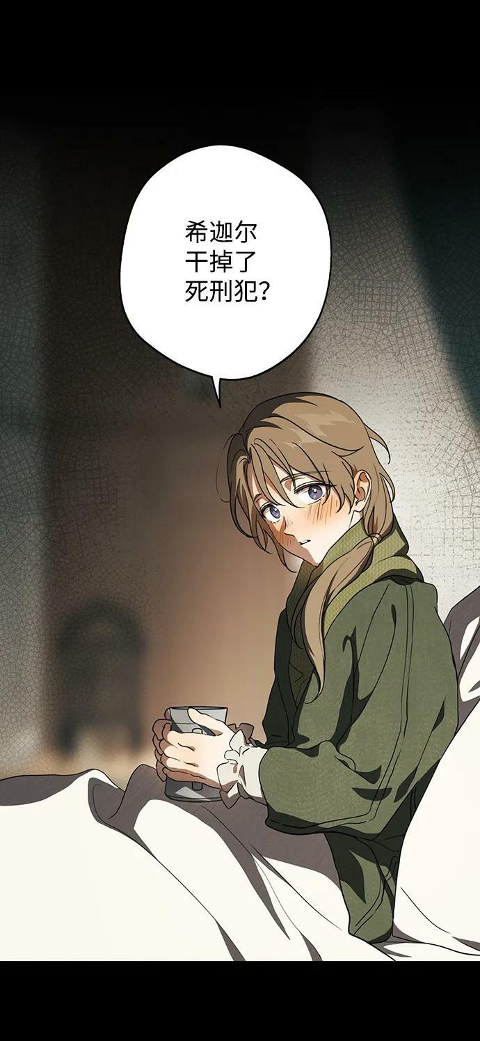 [第119话] 结婚吗？！（6）5