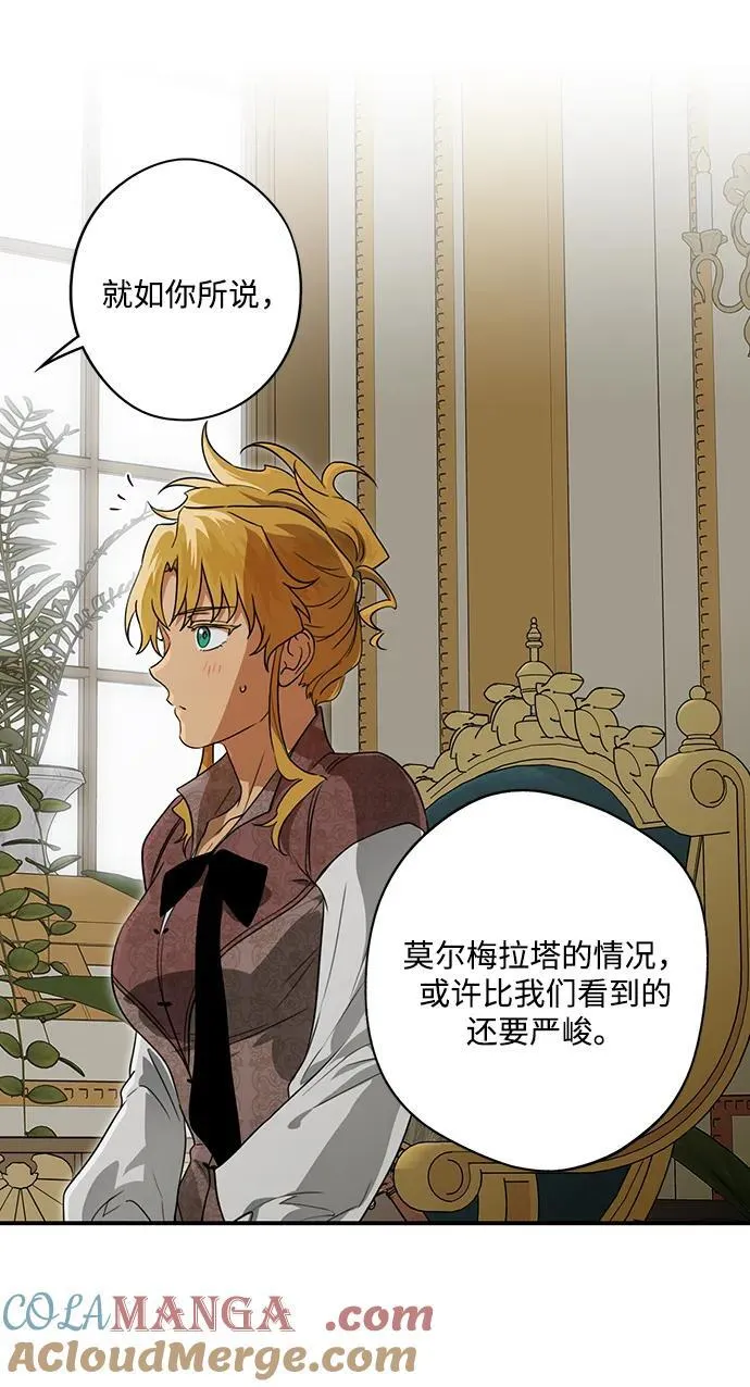 [第2季 12话] 执政者们（5）15