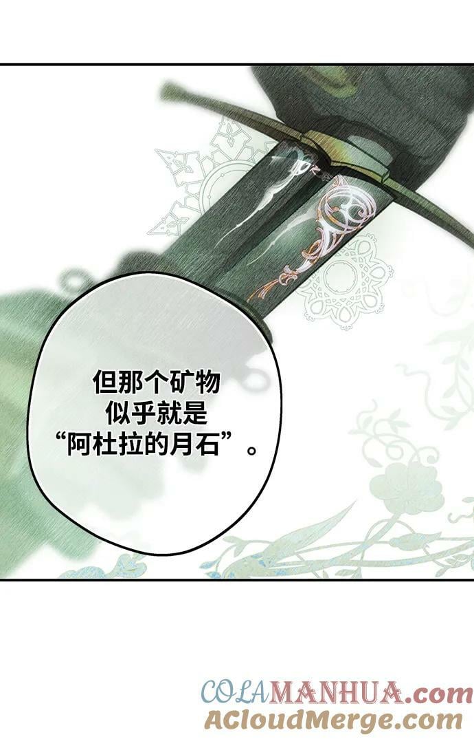 [第135话] 前夕（2）9