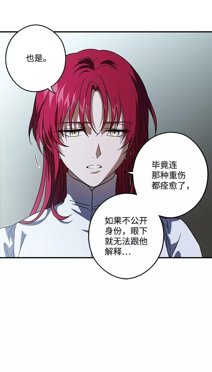 [第113话] 丢失的夜晚（13）17