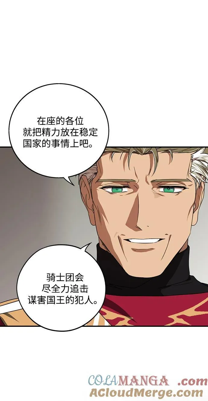 [第2季 10话] 执政者们（3）18
