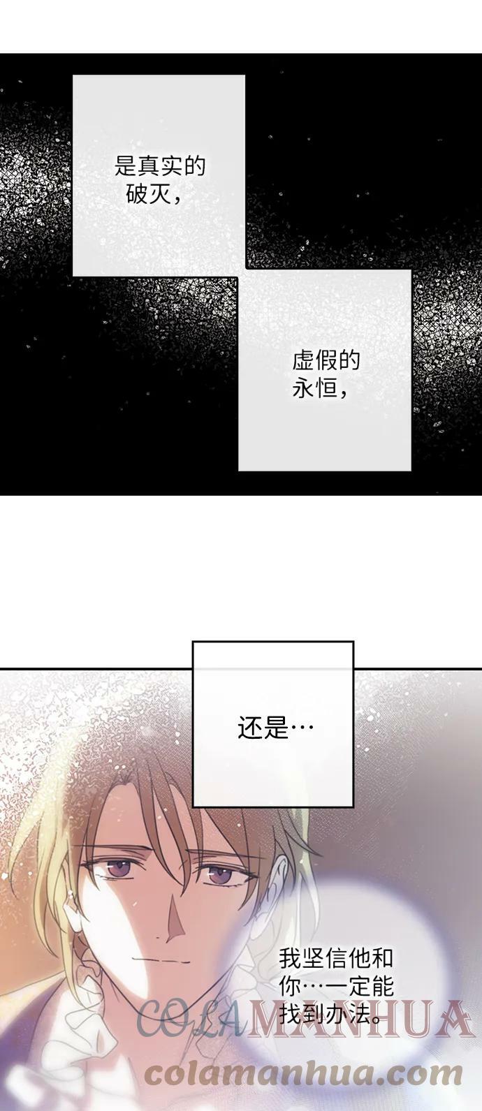 [第123话] 结婚吗？！（10）51
