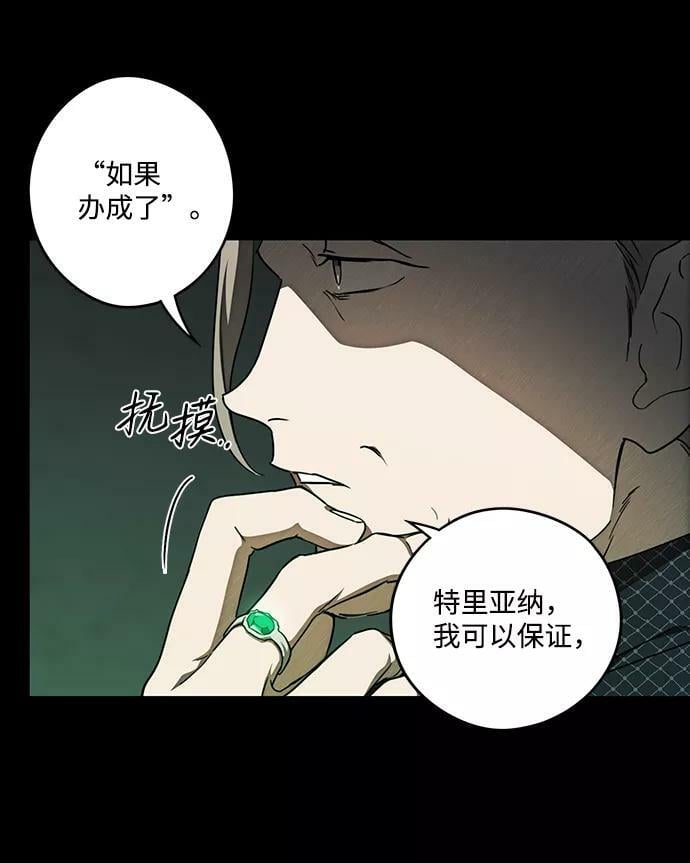 [第76话] 希迦尔（10）25