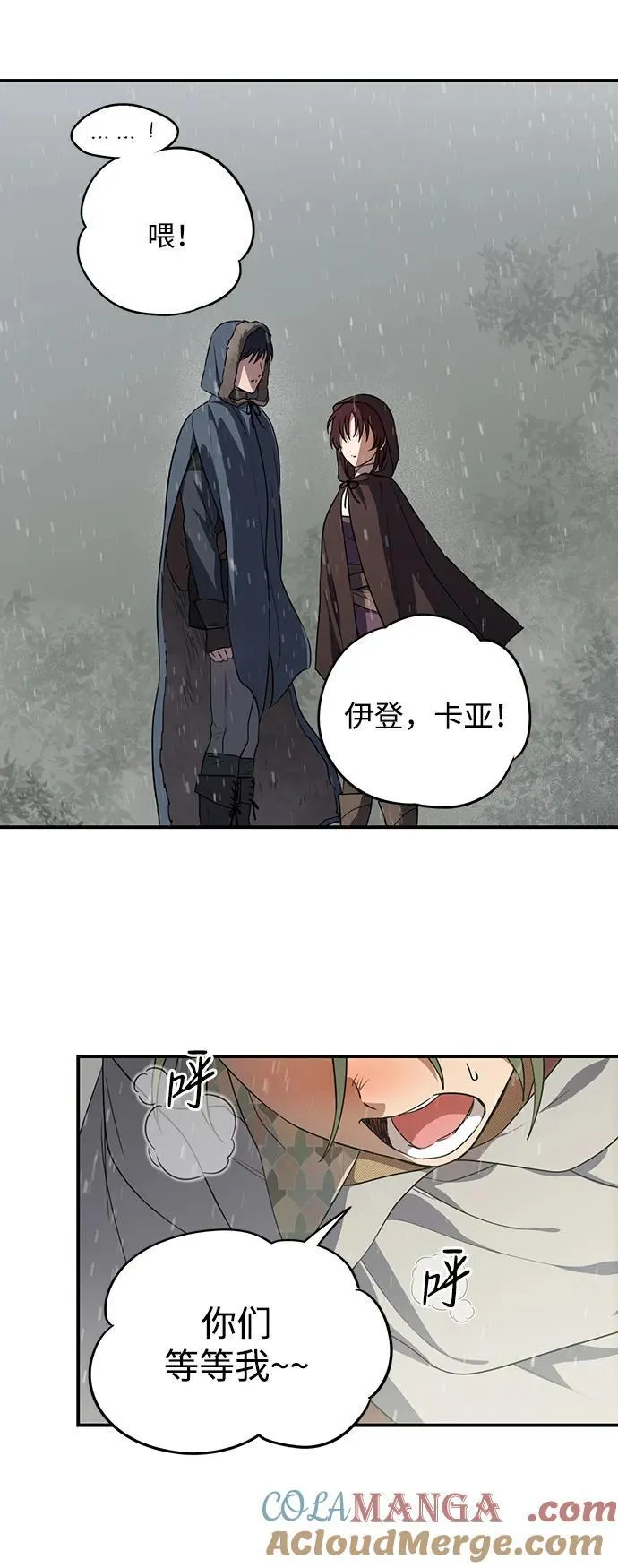 [第2季 4话] 漂泊之人（4）45