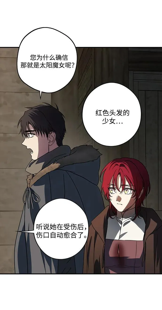[第2季 23话] 追击（4）23