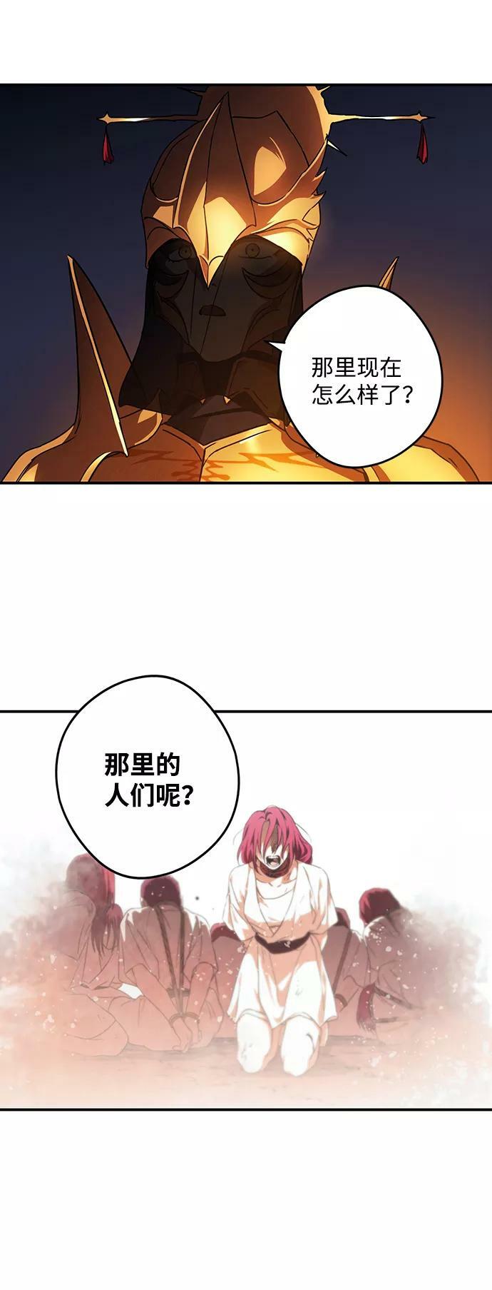 [第91话] 那天，在平原（2）11