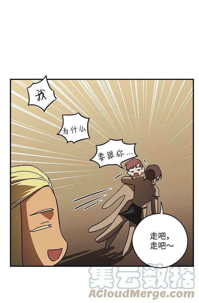 [第88话] 老鹰军团（3）33