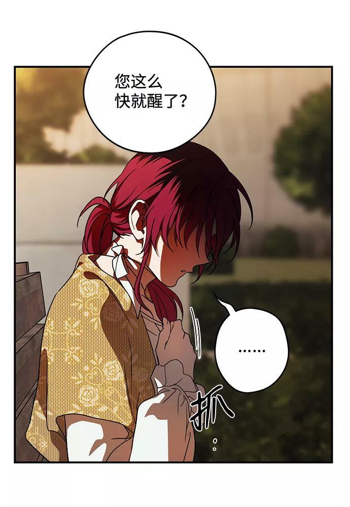 [第98话] 那天，在平原（4）97