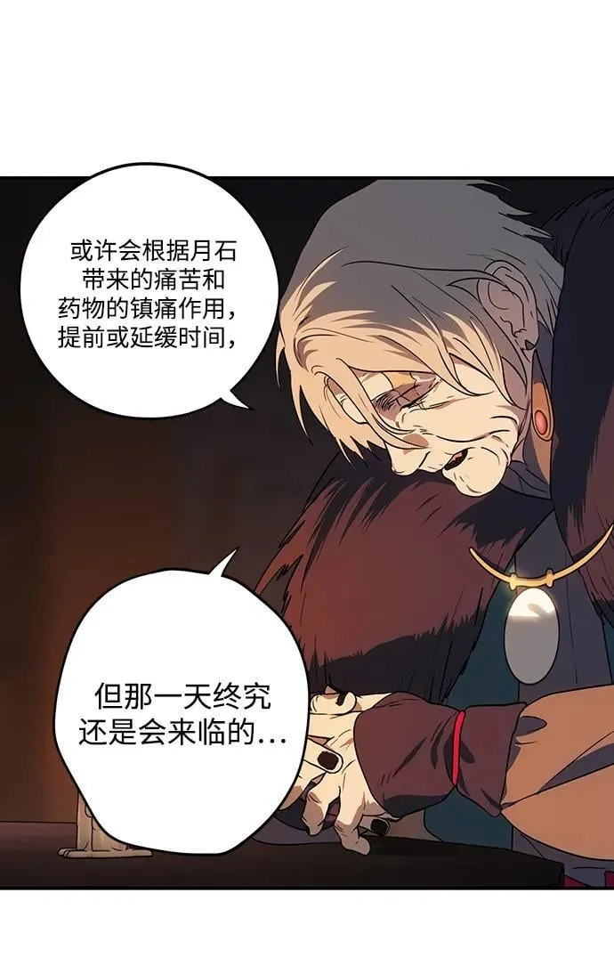 [第2季 38话] 被隐藏的故事（3）2