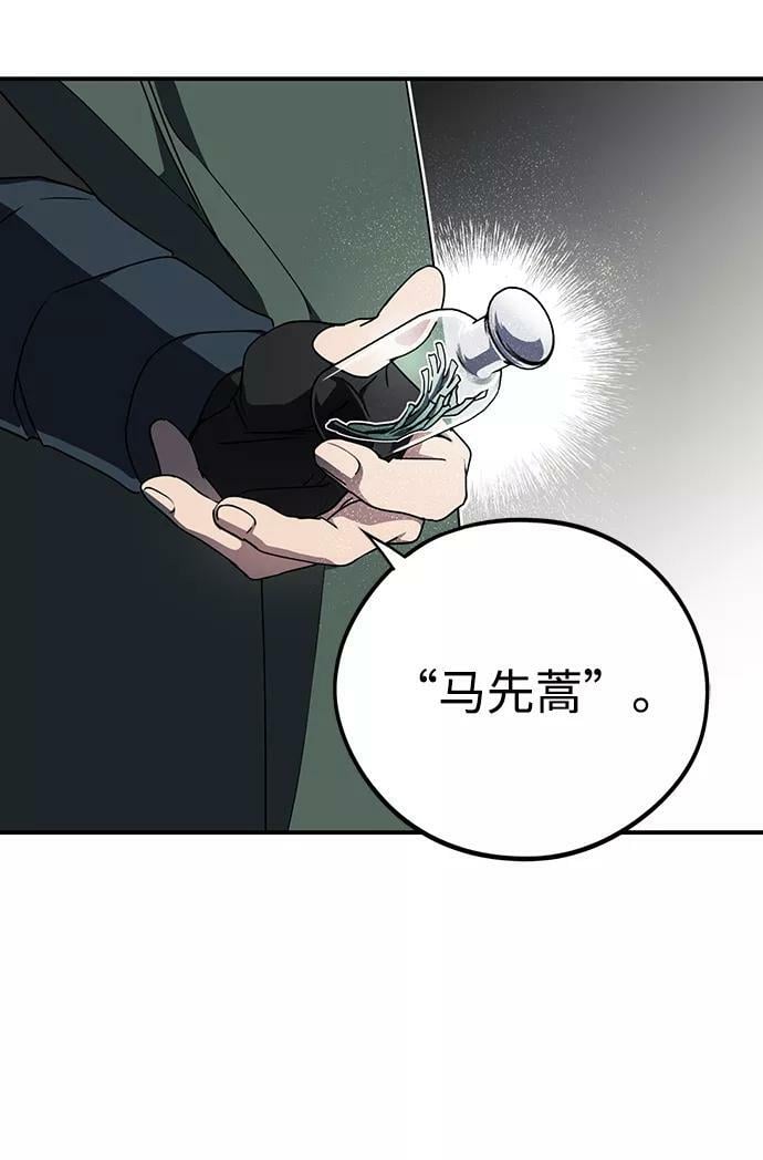 [第96话] 约定（4）13