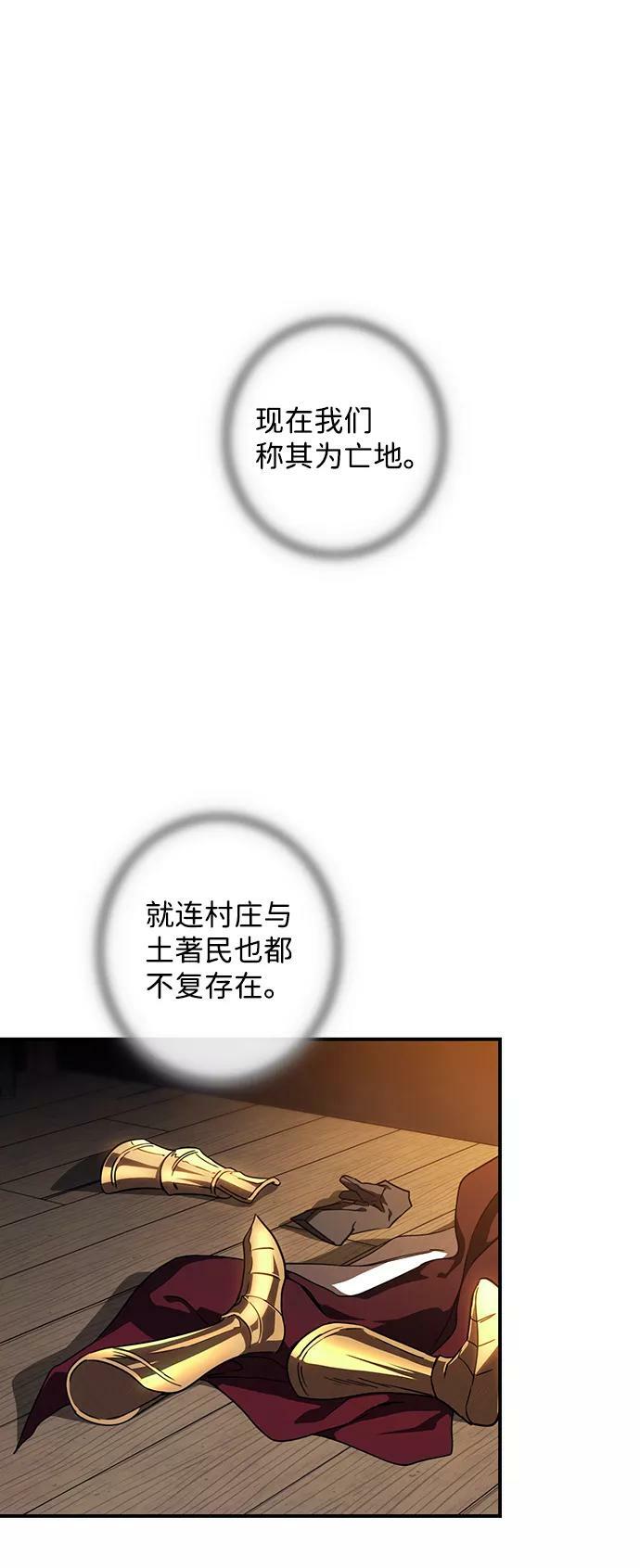[第91话] 那天，在平原（2）19