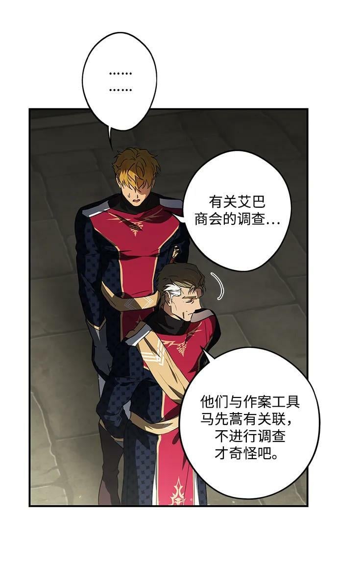 [第141话] 命运的方向（3）49