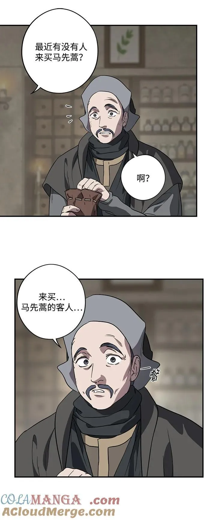 [第2季 20话] 追击（1）54