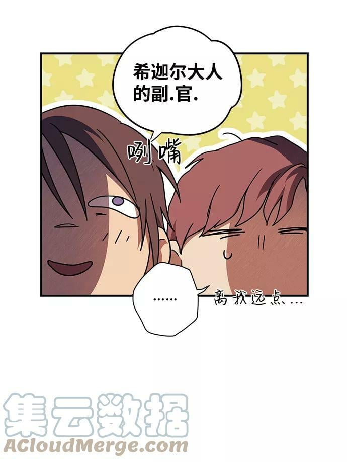 [第87话] 老鹰军团（2）51