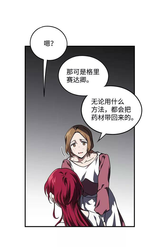 [第53话] 两条路（4）16