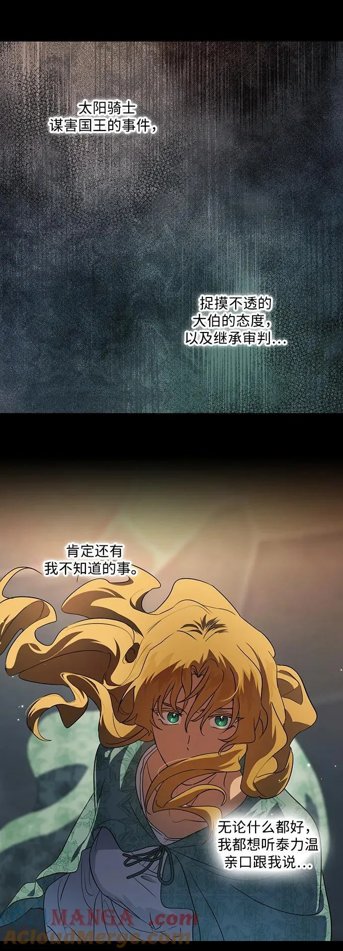 [第2季 28话] 摇篮的约定（4）33