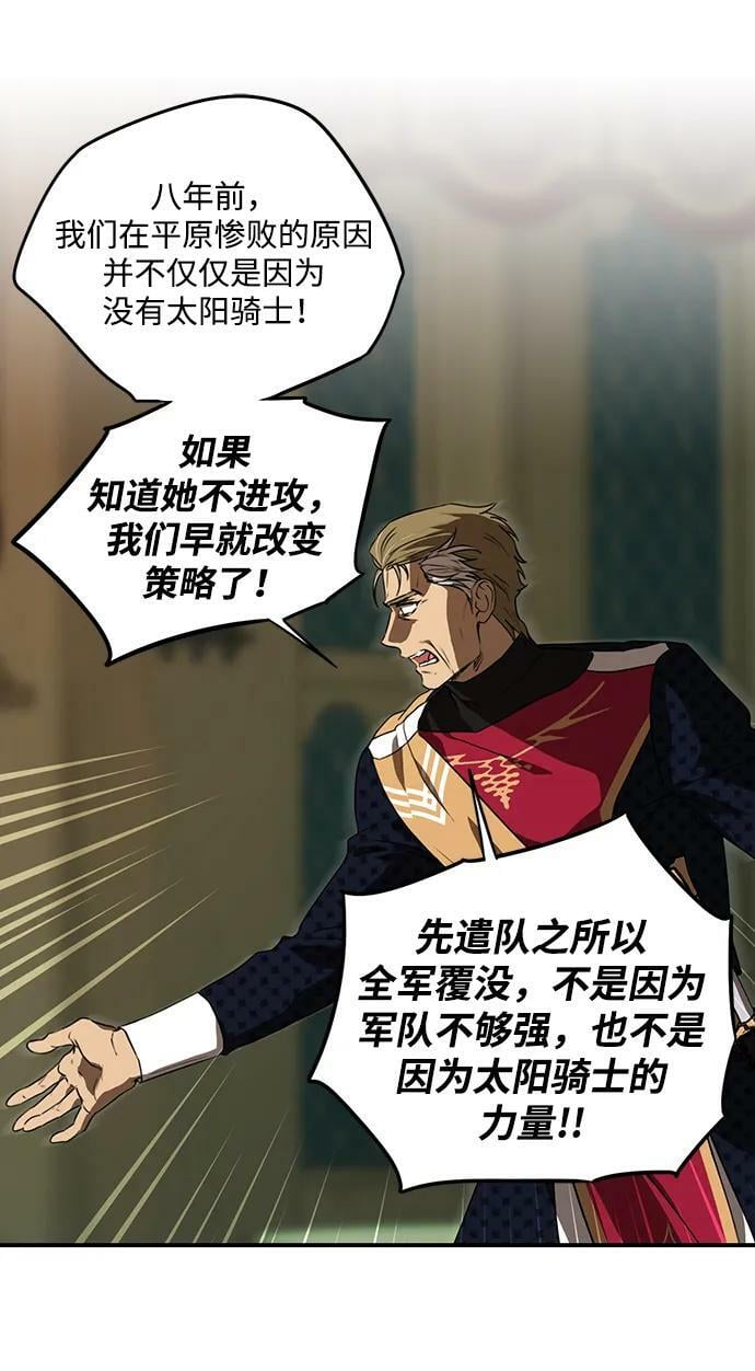 [第135话] 前夕（2）59