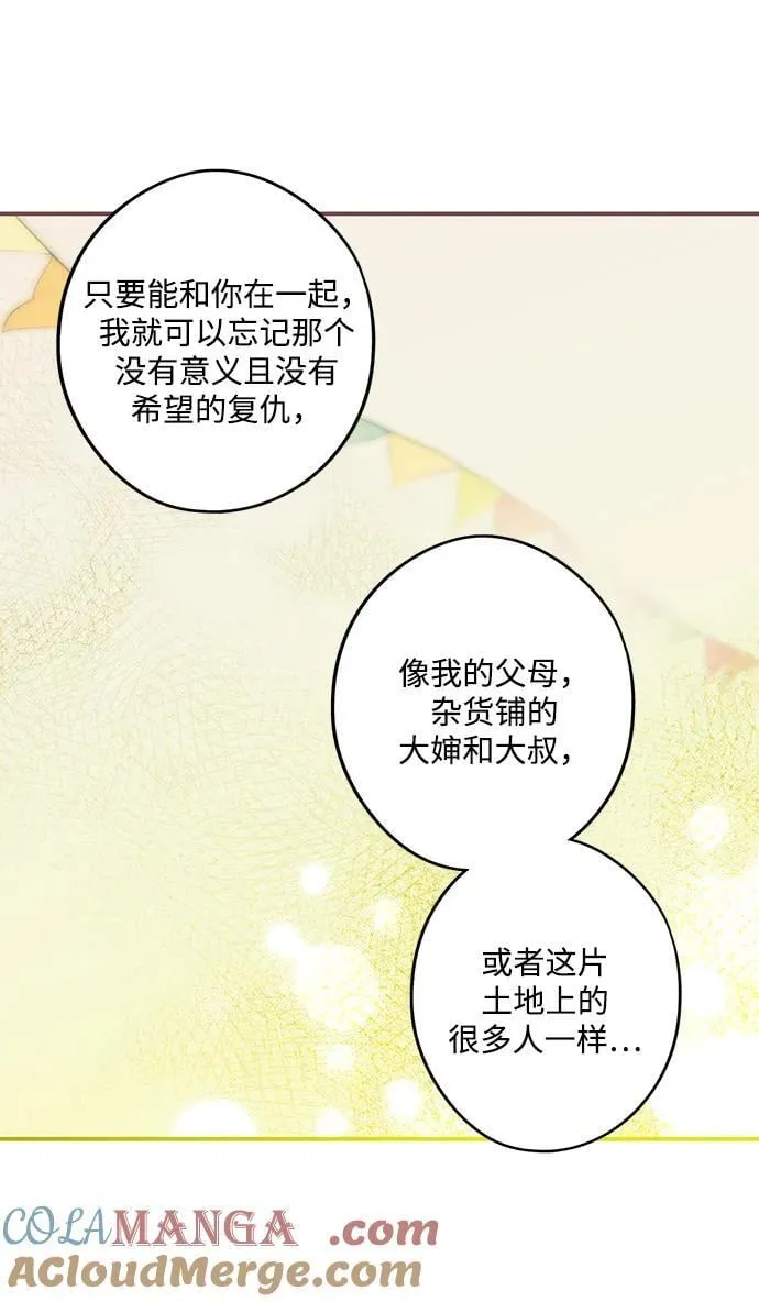 [第2季 31话] 黎明（2）45