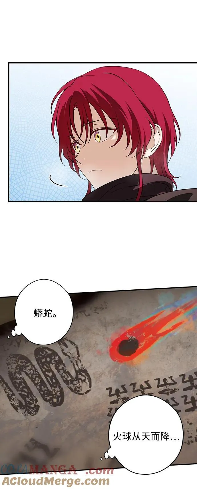 [第2季 35话] 黎明（6）42