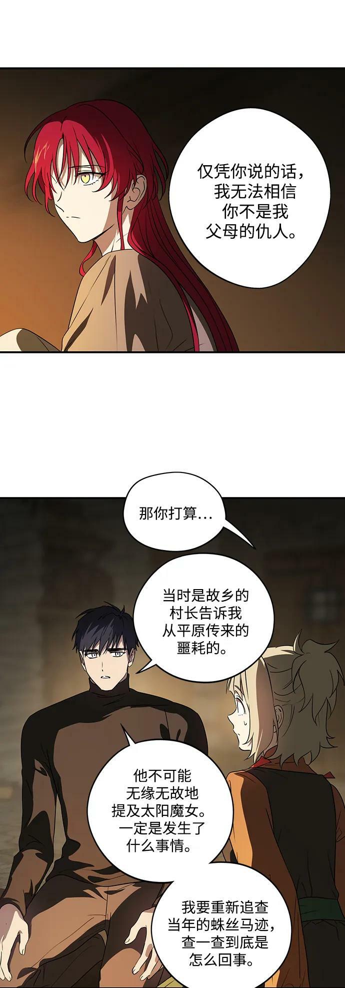 [第141话] 命运的方向（3）2