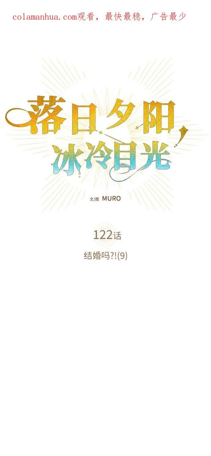 [第122话] 结婚吗？！（9）1