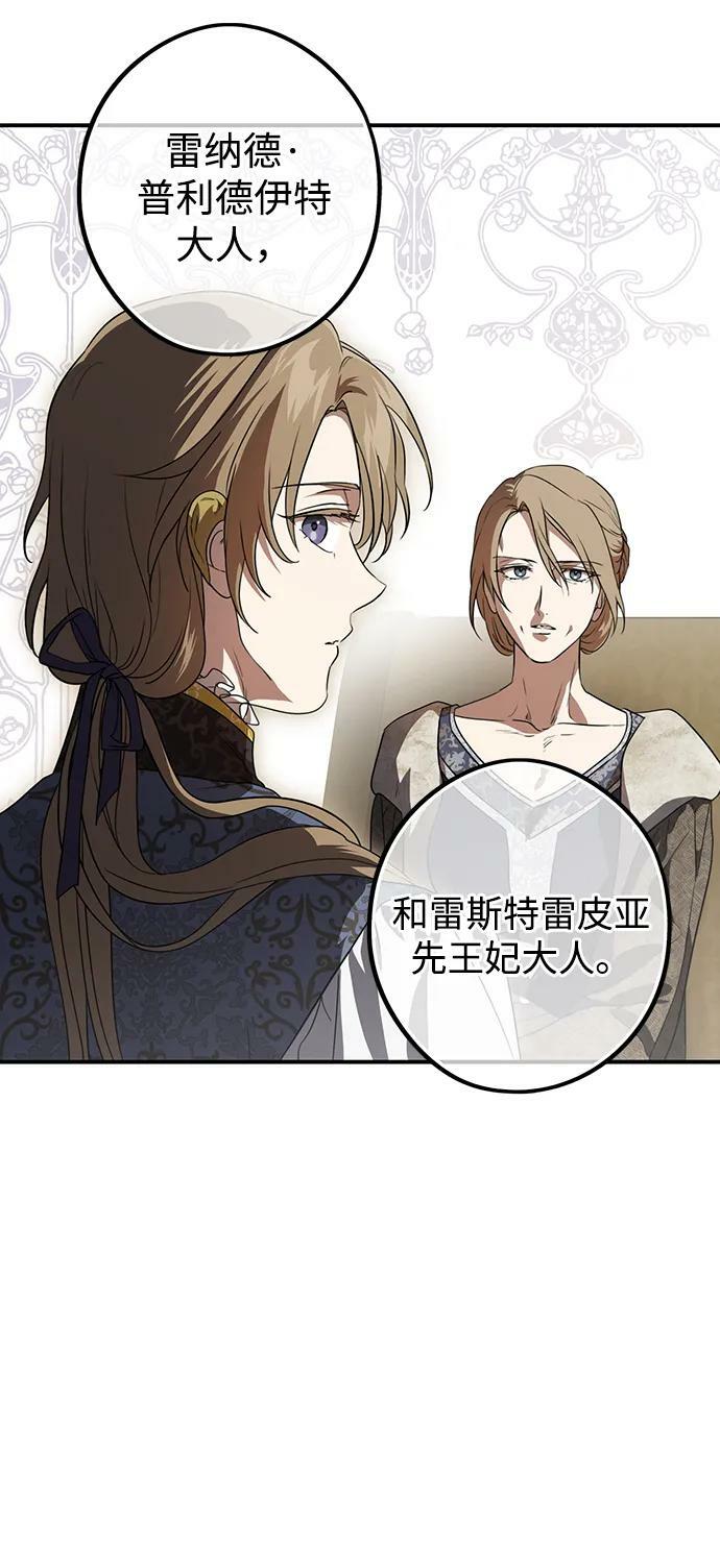 [第142话] 命运的方向（4）59