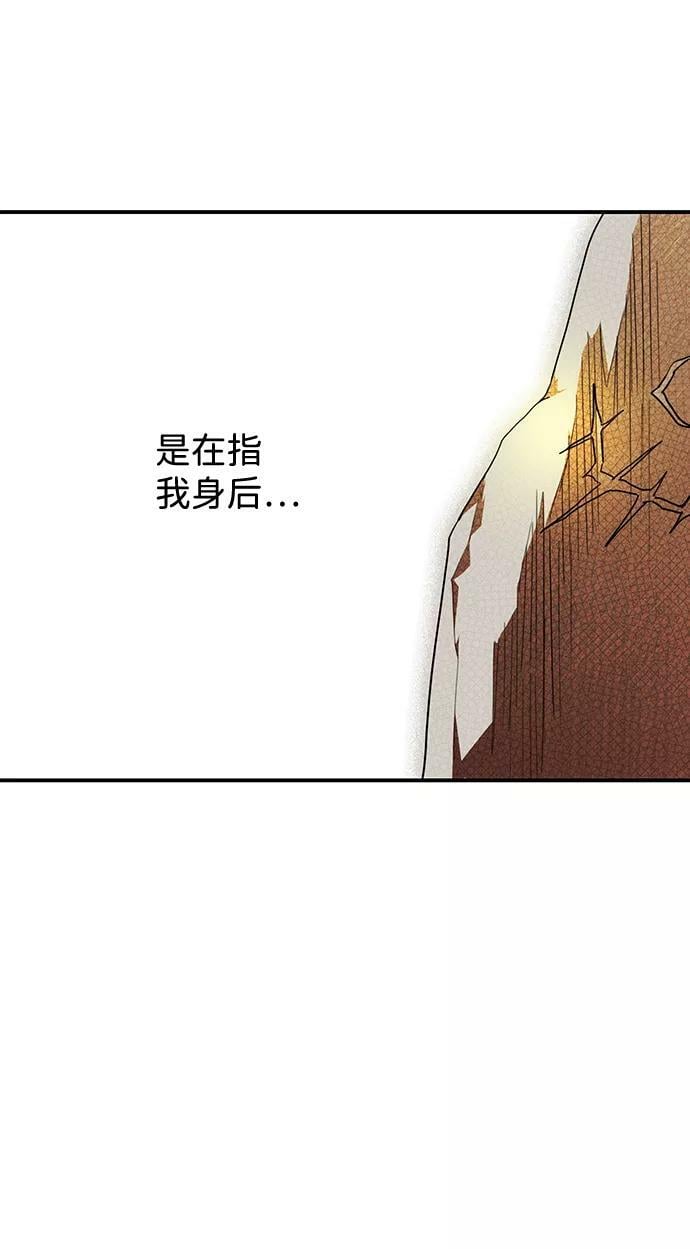 [第67话] 希迦尔（1）14