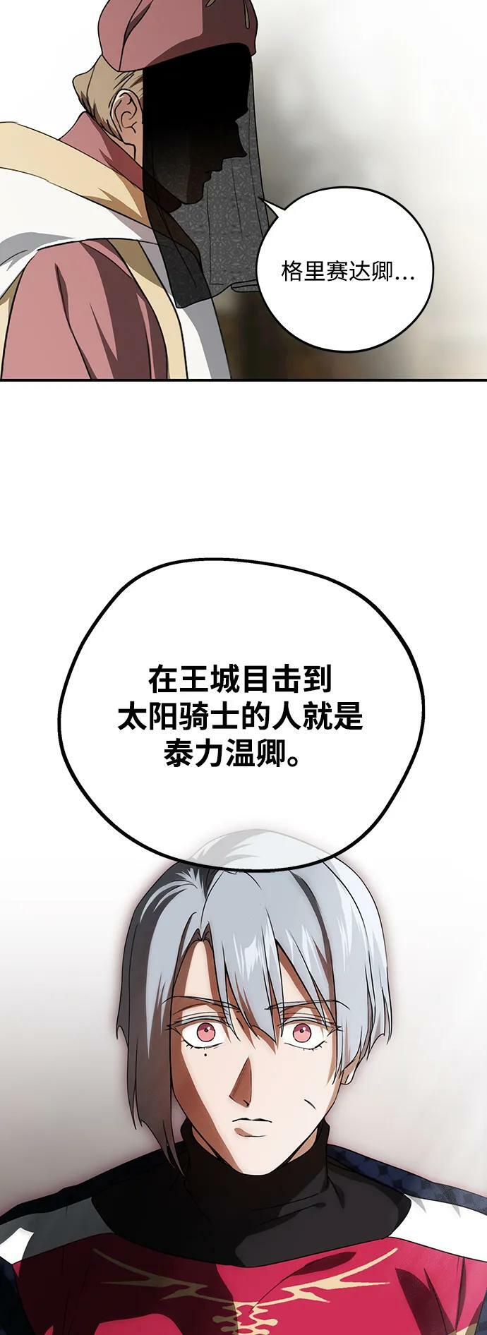 [第136话] 悲剧（1）23